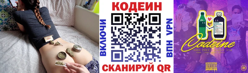 Купить где  Дивногорск  Codein напиток Lean (лин) 