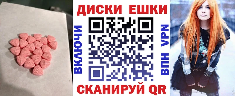 Экстази ешки Купить закладки Дивногорск