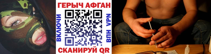 Героин Афган  Купить закладки  Дивногорск 