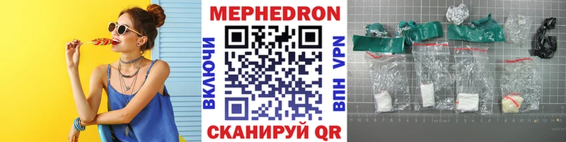 МЕФ мяу мяу  Купить  Дивногорск 