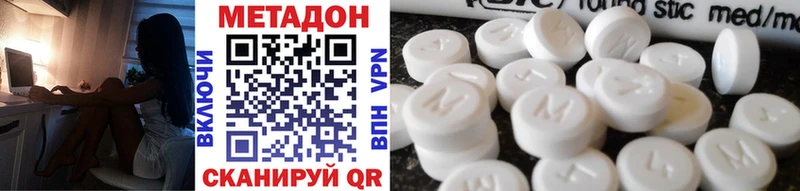 МЕТАДОН VHQ  Купить где  Дивногорск 